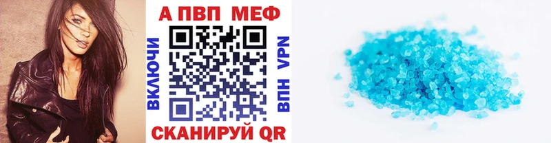 Альфа ПВП СК  ссылка на мегу маркетплейс  Шиханы 