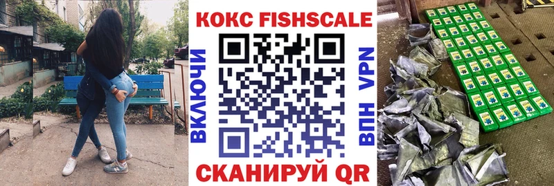 Cocaine Fish Scale  что такое наркотик  Шиханы 