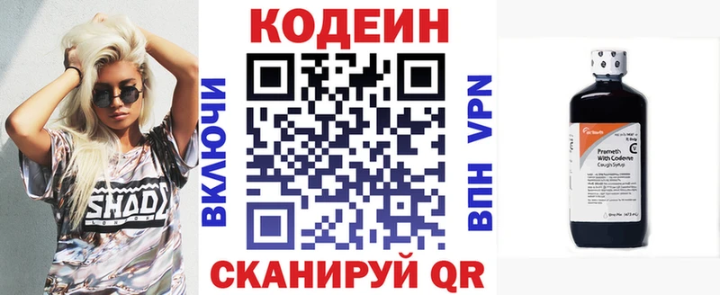 mega онион  Шиханы  Codein Purple Drank  как найти наркотики 