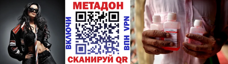 кракен как войти  Шиханы  shop официальный сайт  Метадон VHQ 